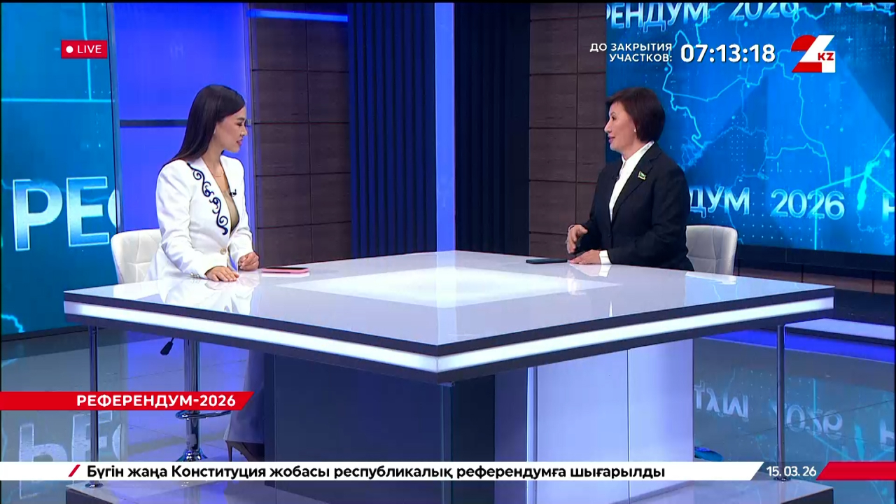 Телемарафон по референдуму- 2026. Айнур Аргынбекова