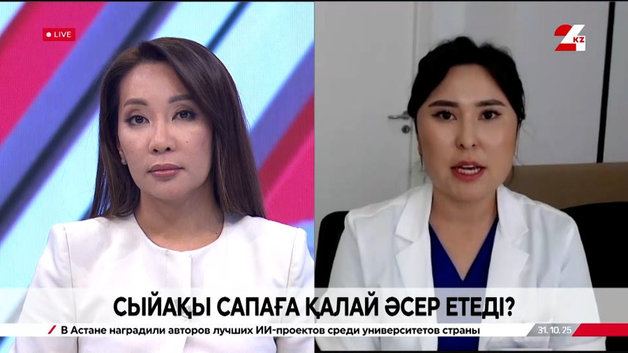 Сыйақы сапаға қалай әсер етеді? Жұлдызай Биғазиева