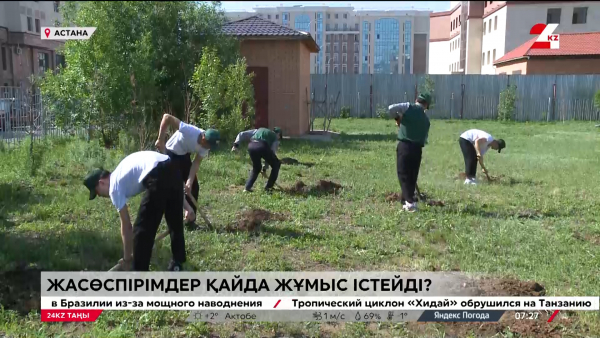 Жазғы демалыста ақша тапқысы келетін оқушы көп