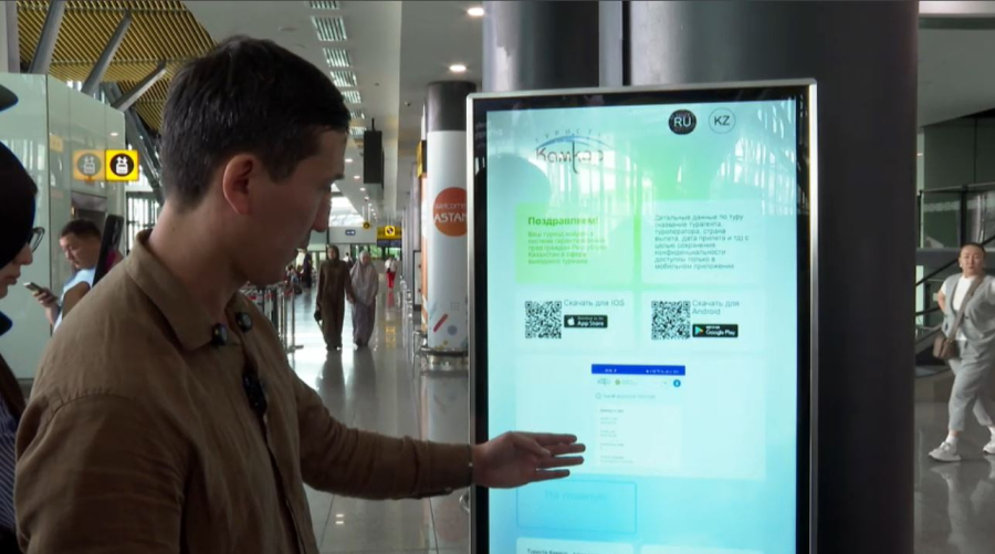 Проверить туркод теперь можно на стенде в аэропорту Астаны