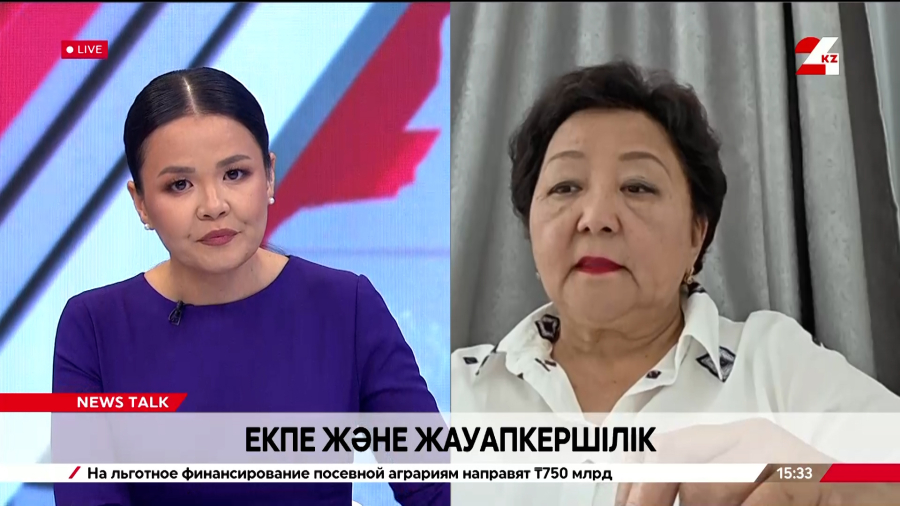 Екпе және жауапкершілік. Динагүл Баешева
