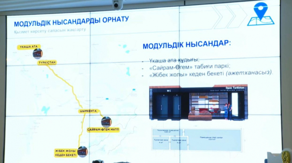 Проблему придорожных туалетов будут решать в Туркестанской области