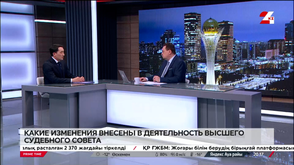 Какие изменения внесены в деятельность Высшего судебного совета. Куаныш Салимжан