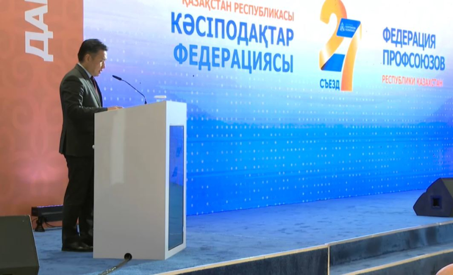 Съезд Федерации профсоюзов РК прошёл в Астане