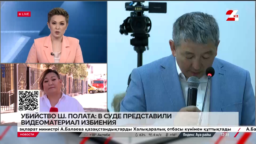 Убийство Шерзата: в суде представили видеоматериал избиения