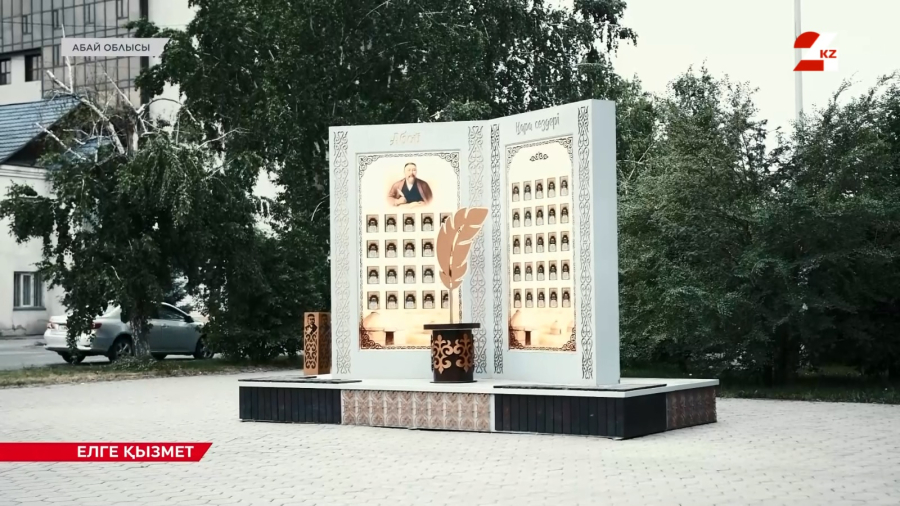 Абай облысында тарихи нысандар толық жөндеуден өтеді