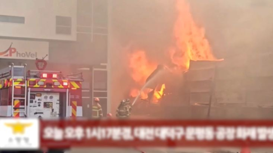 Пожар в Южной Корее: погибли 14 человек