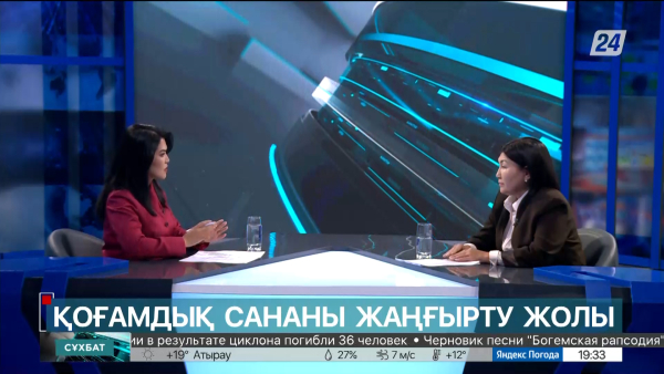 Сұхбат. Жанар Үсіпбекова. Қоғамдық сананы жаңғырту жолы