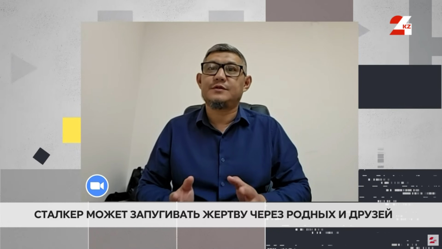 Уголовную ответственность за сталкинг ввели в Казахстане