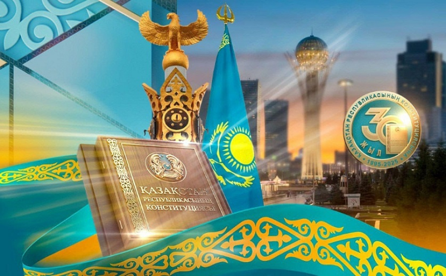 Казахстанцы отмечают 30-летие Конституции