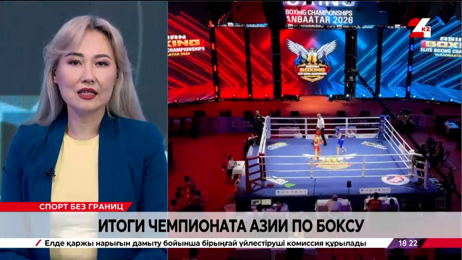 Итоги Чемпионата Азии по боксу
