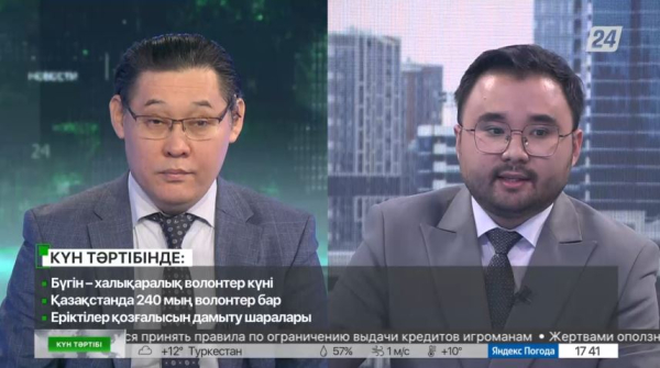 Халықаралық волонтерлер күні