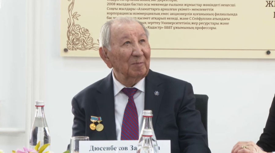 Аудиторию имени Зайроллы Дюсенбекова открыли в Астане