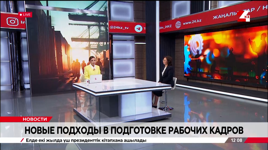 Новые подходы в подготовке рабочих кадров. Майра Сембина