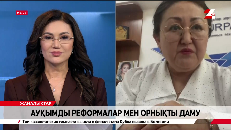 Ауқымды реформалар мен орнықты даму. Алуа Ибраева