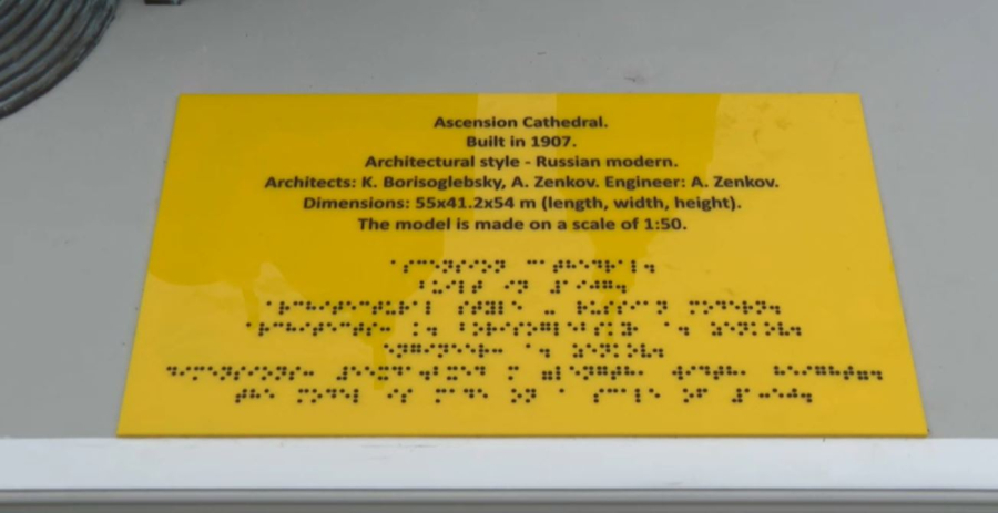 Алматыда туристік нысандарға тактильді модельдер орнатыла бастады