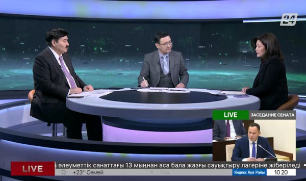 Заседание Сената Парламента РК. Дневная смена|01.06.2023