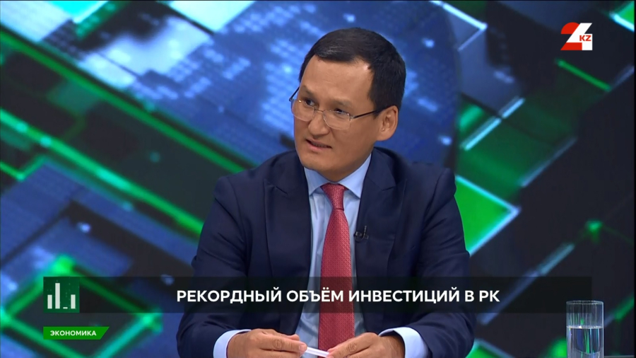 Рекордный объём инвестиций в Казахстане. Жандос Шайхы