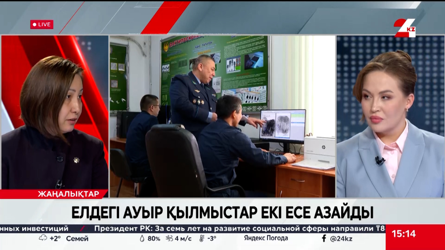 Елдегі ауыр қылмыстар екі есе азайды. Сәуле Сапаралиева