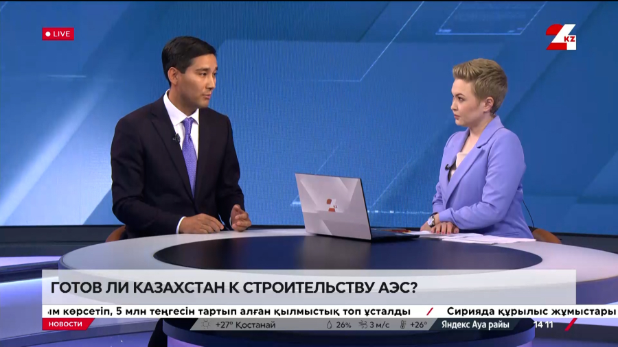 Готов ли Казахстан к строительству АЭС? Гумар Сергазин