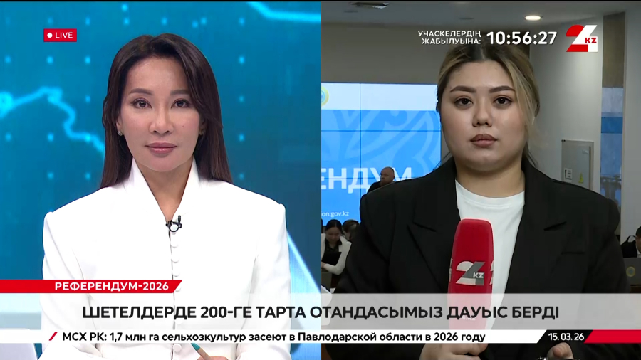 Әлем бойынша 200-ге тарта отандасымыз дауыс берді. Live