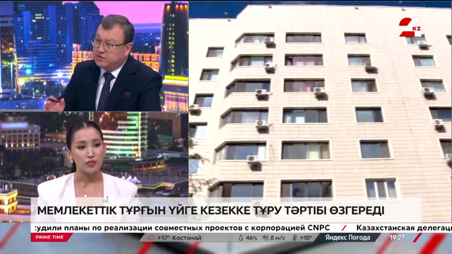 Мемлекеттік тұрғын үйге кезекке тұру және оны басқару процесі өзгереді. Жанерке Сағымжан