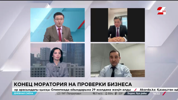 Конец моратория на проверки бизнеса / Как изменился подход к госконтролю. Дневная смена | 12.01.2024
