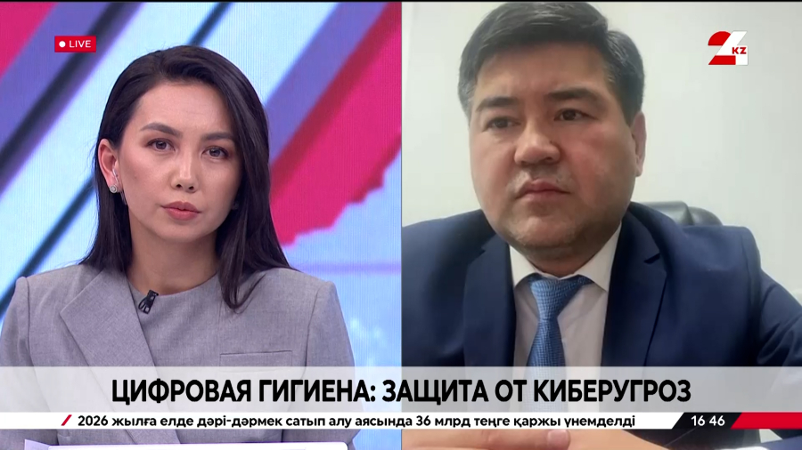 Цифровая гигиена: защита от киберугроз. Аман Аубакиров