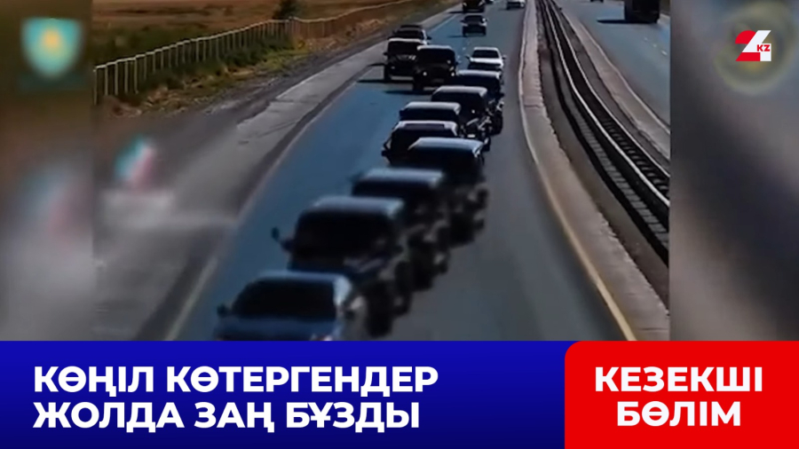 Түркістанда той кортежінің жүргізушілері жазаланды