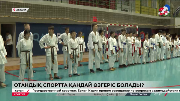 Отандық спортта қандай өзгеріс болады?