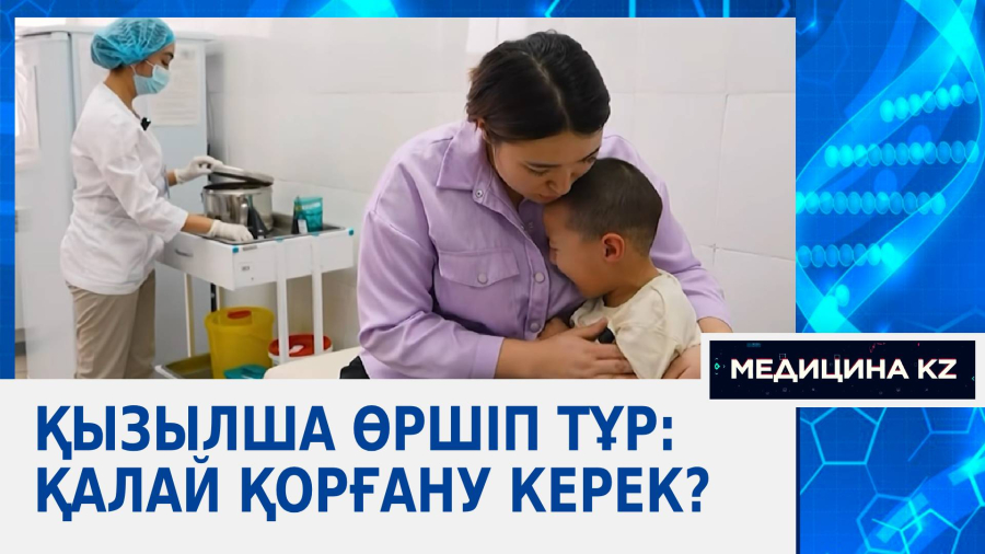 Қызылша өршіп тұр: қалай қорғану керек?