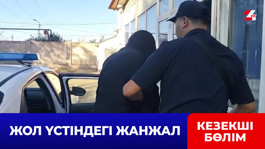 Алматы жүргізушісі жолдағы жанжалды қарумен шешпек болды