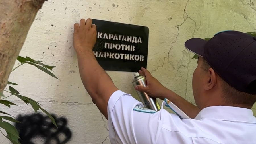 Рейд по уничтожению рекламы синтетических наркотиков прошёл в Караганде
