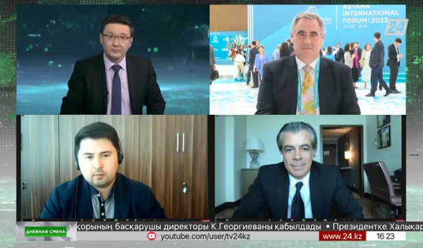 Astana International Forum 2023. Дневная смена|08.06.2023