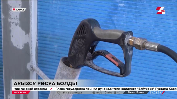 Таразда таза суды пайдаланғандар ескерту алды