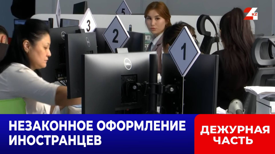 ИИН с нарушениями присваивали иностранцам в СКО