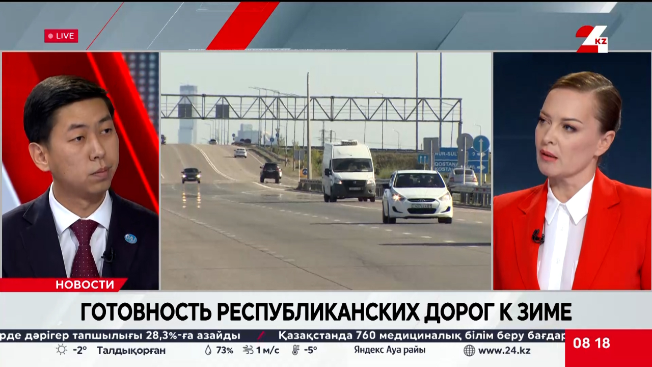 Готовность республиканских дорог к зиме. Нурсултан Баймухан