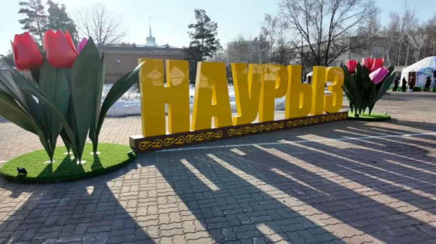 Массовые гулянья в честь Наурыза проходят в Костанае. LIVE