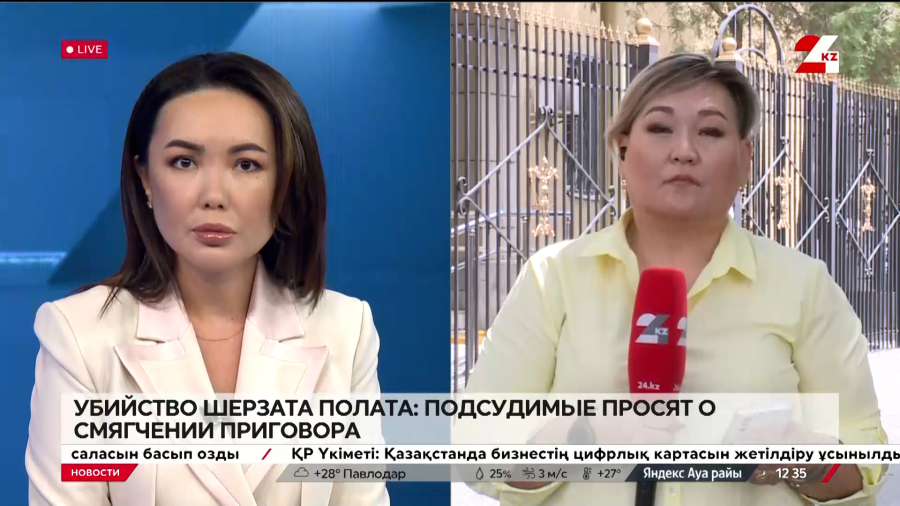 Убийство Шерзата Полата: подсудимые просят о смягчении приговора. LIVE