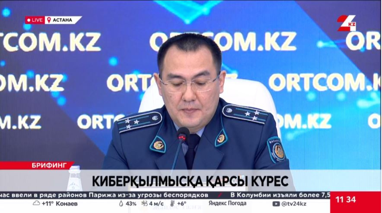 Киберқылмысқа қарсы күрес