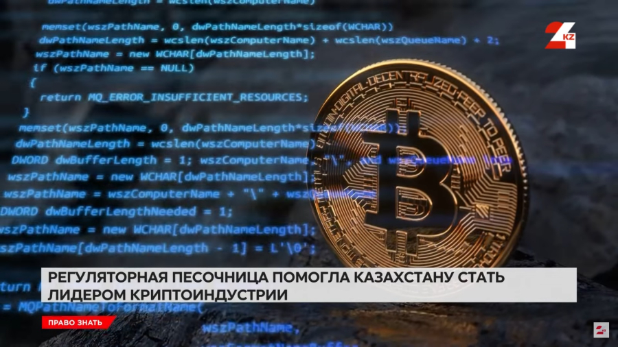 Казахстан укрепляет позиции на глобальном крипторынке