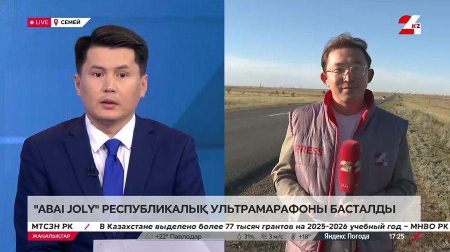 Семейде «Абай жолы» республикалық ультрамарафоны басталды. LIVE