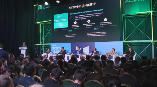 Digital Finance: Инфрақұрылым, реттеу, басымдықтар