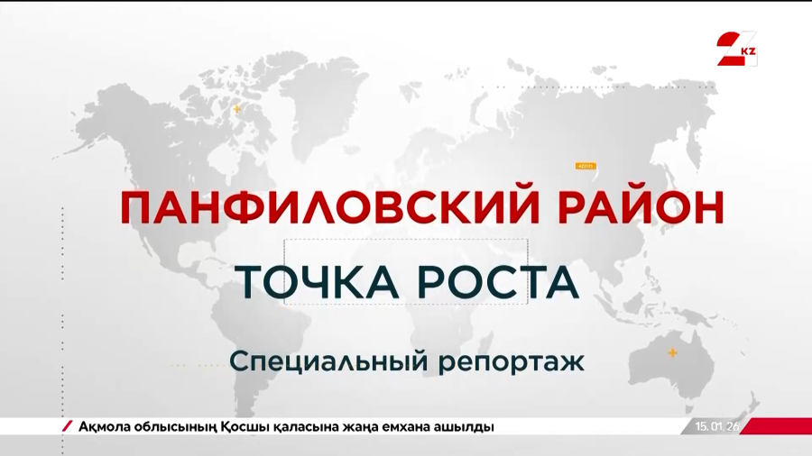 Как развиваются приграничные территории丨Специальный репортаж