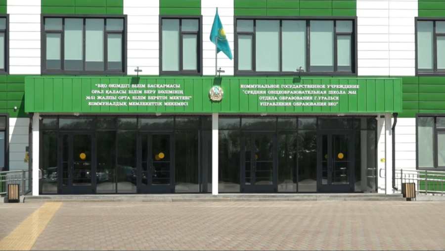 Келешек мектептері: батыста жыл соңына дейін алты білім ұясы қолданысқа беріледі