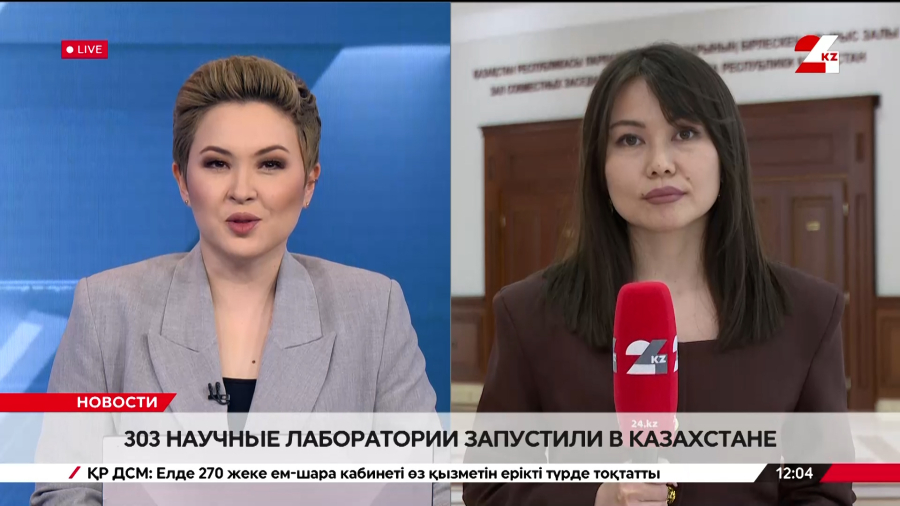 303 научные лаборатории запустили в Казахстане. LIVE