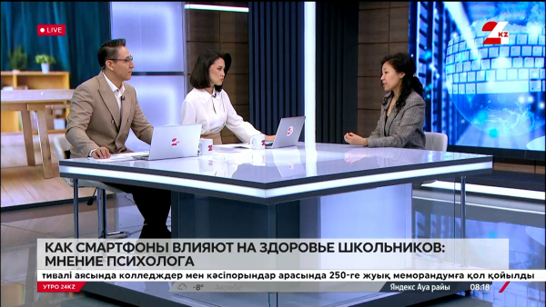 Как смартфоны влияют на здоровье школьников: мнение психолога. Гульжан Гусманова
