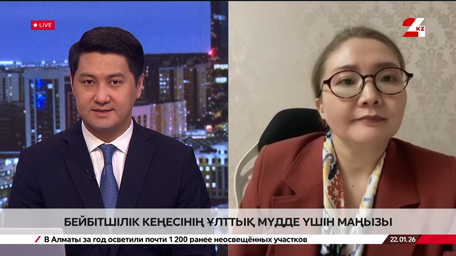Бейбітшілік кеңесінің ұлттық мүдде үшін маңызы. Жанерке Қайратқызы