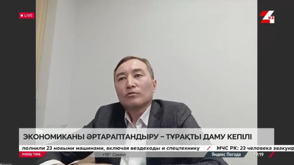 Экономиканы әртараптандыру – тұрақты даму кепілі. Бауыржан Тұрлыбеков