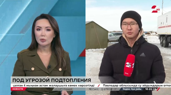 Осмотр паводкоопасных участков в Акмолинской области. LIVE